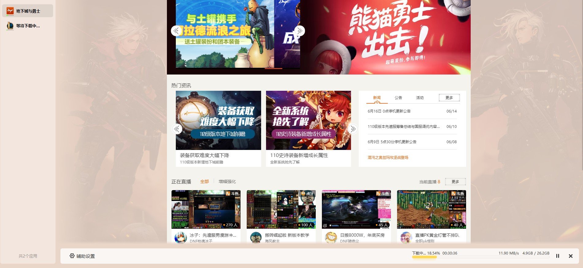 为啥一开wegame就要我下载，晕了1