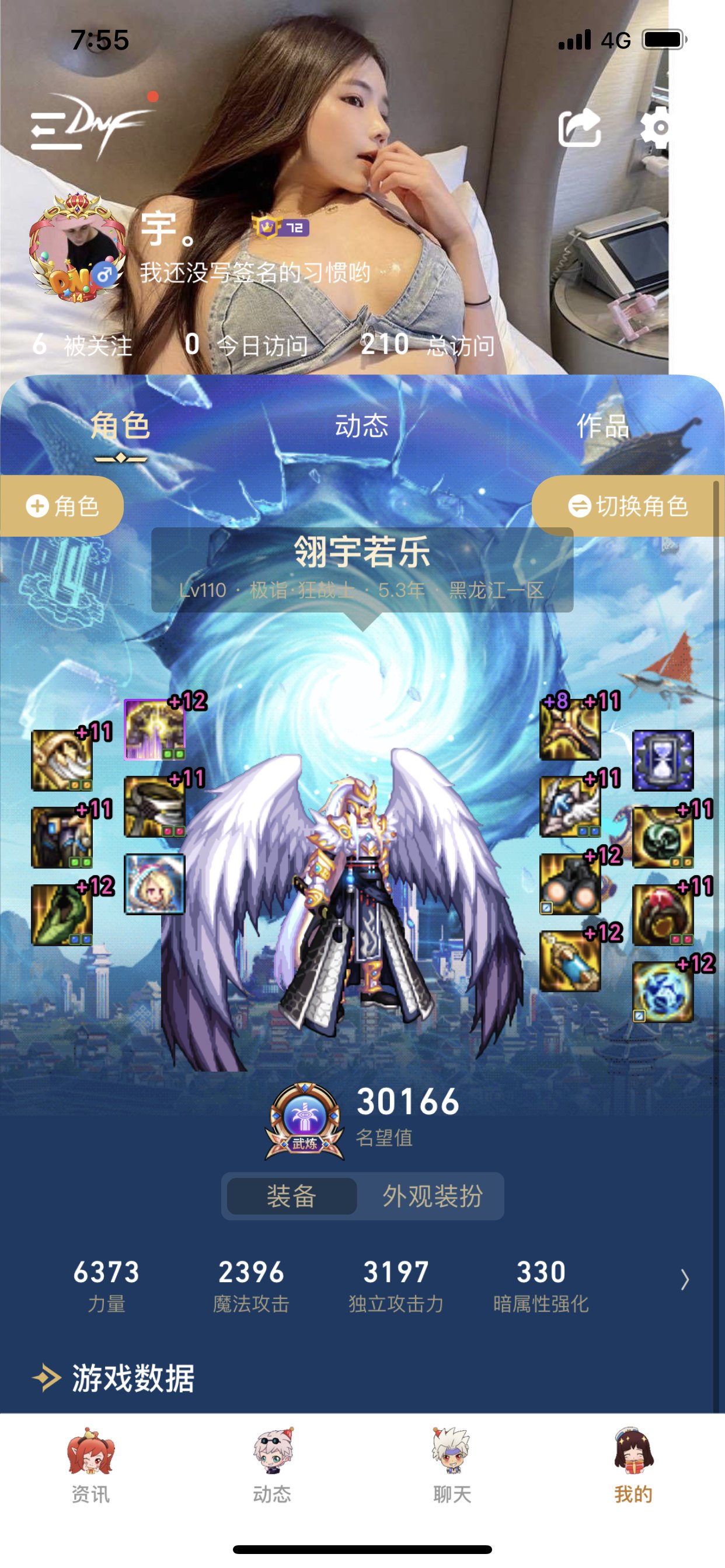 没刷图点了，也没冒险票了1