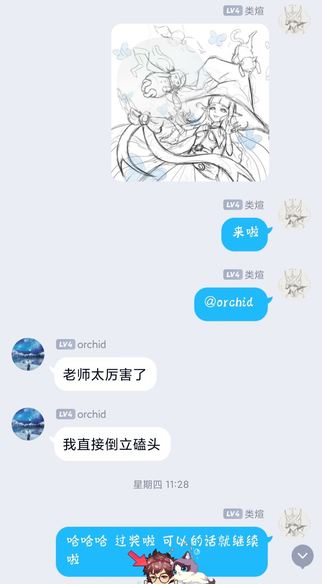 《每周抽奖画头像 第三期》4