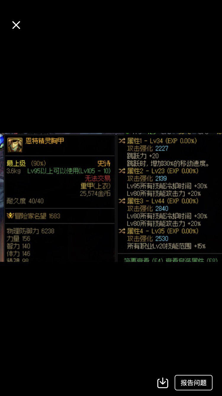 这种装备米内特看了都要流泪了1