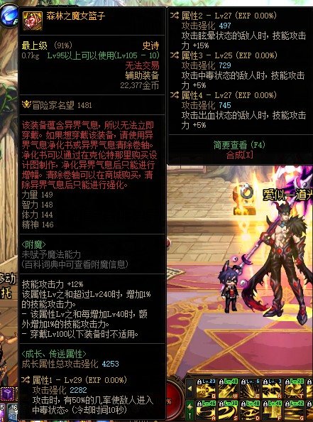 求教，是出血伤害+5提升大，还是攻击出血时5技攻提升大？1