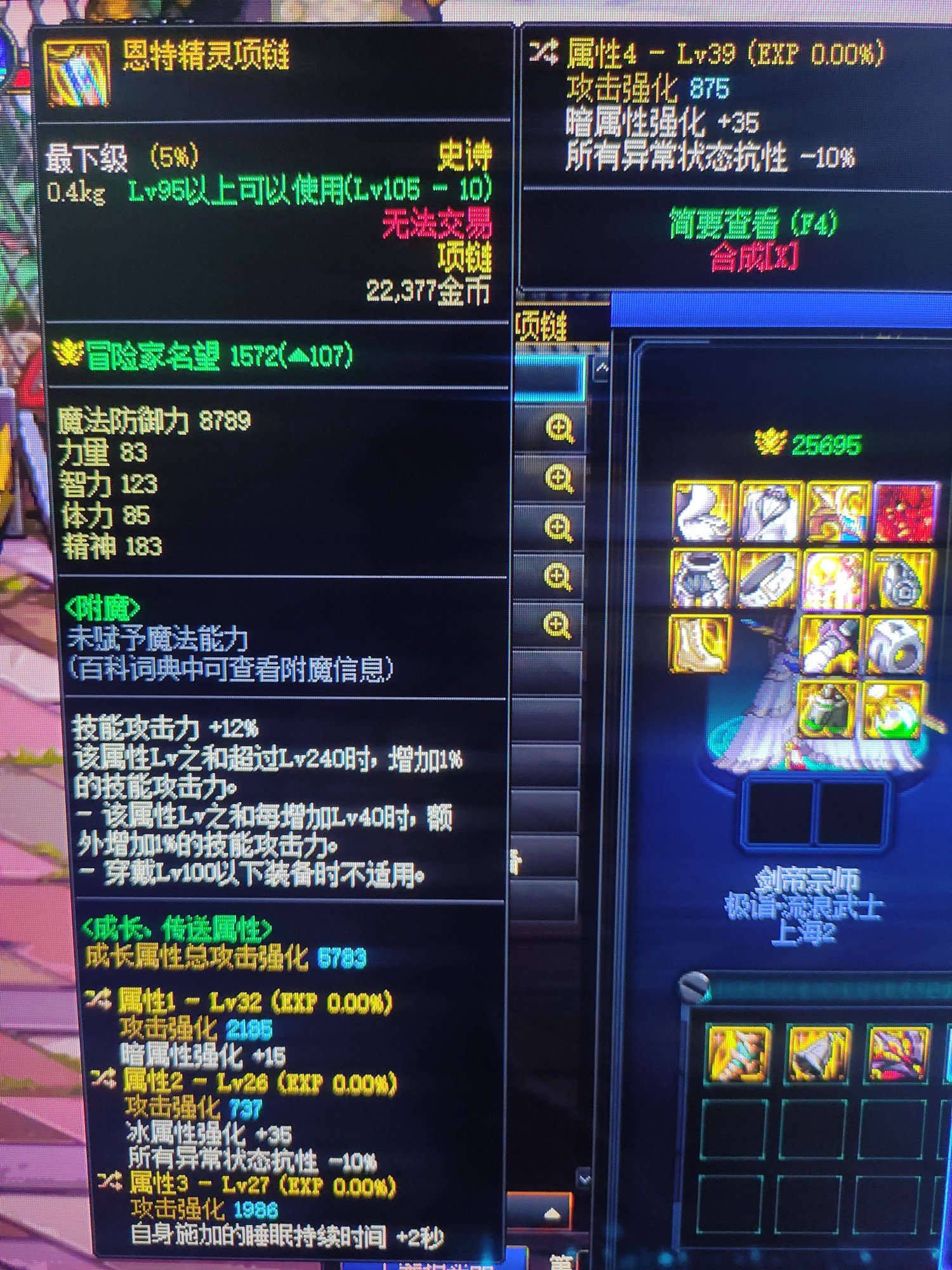 把第3条属性换成异常伤害增加比不比连击项链好？有大佬知道吗？1