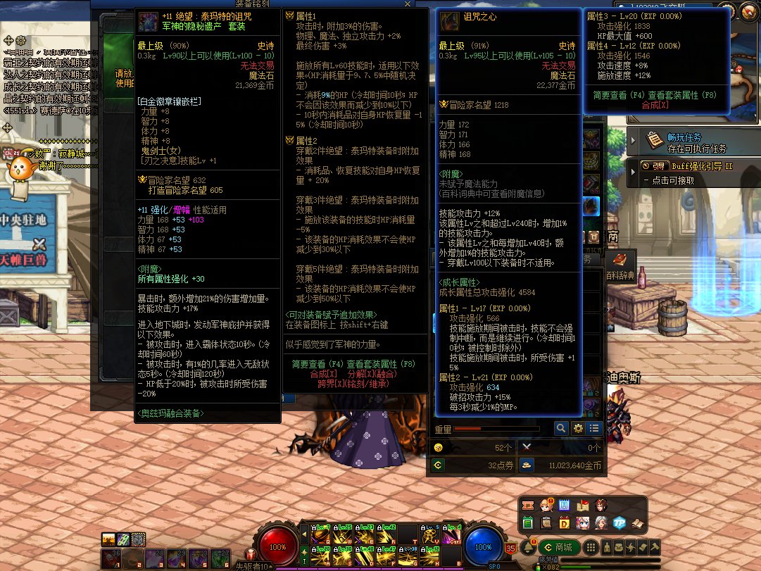 求助贴，这为什么不能铭刻2