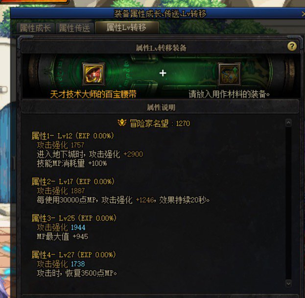 自定义史诗词条等级能转移给胚子吗？1