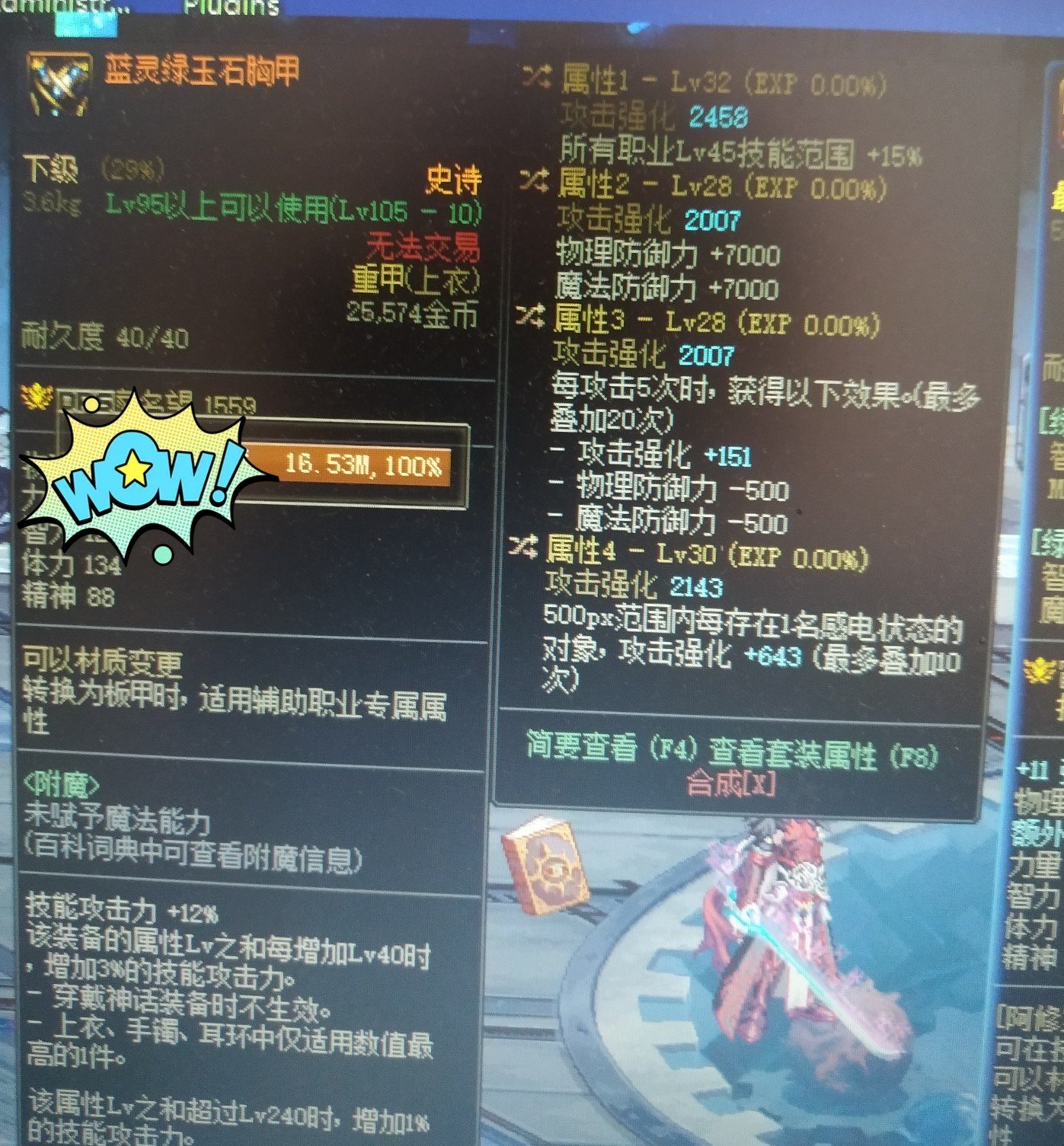 大佬们，这个属性三可以用吗？1