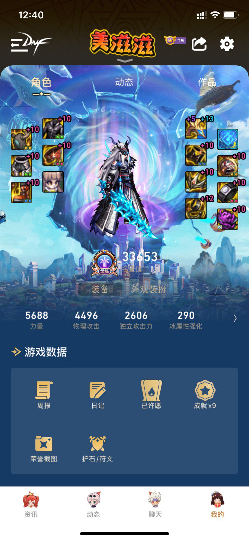 想问一下现在一技攻提升大概多少？1