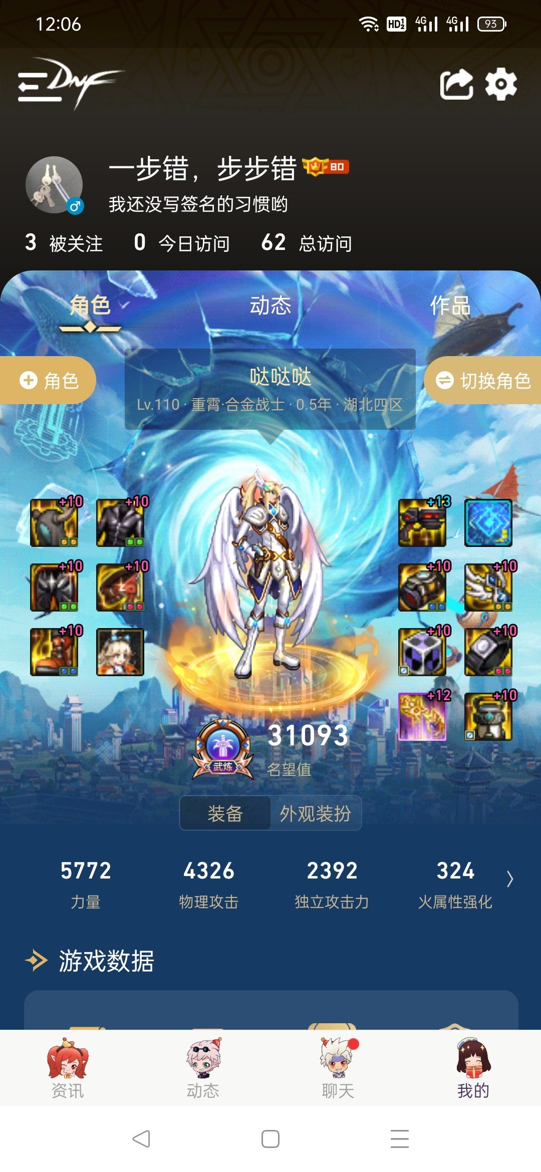 关于合金MP流蓝耗问题1