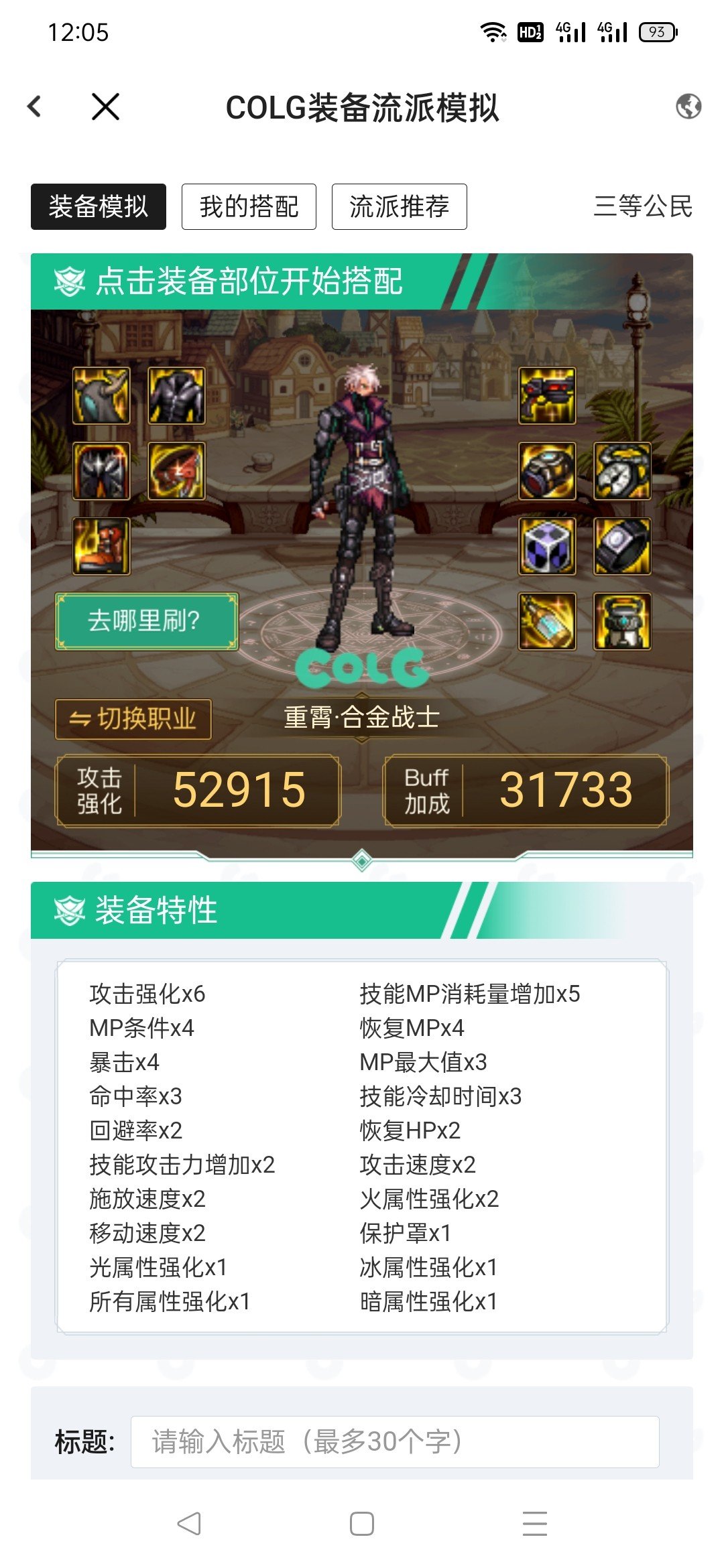 关于合金MP流蓝耗问题2