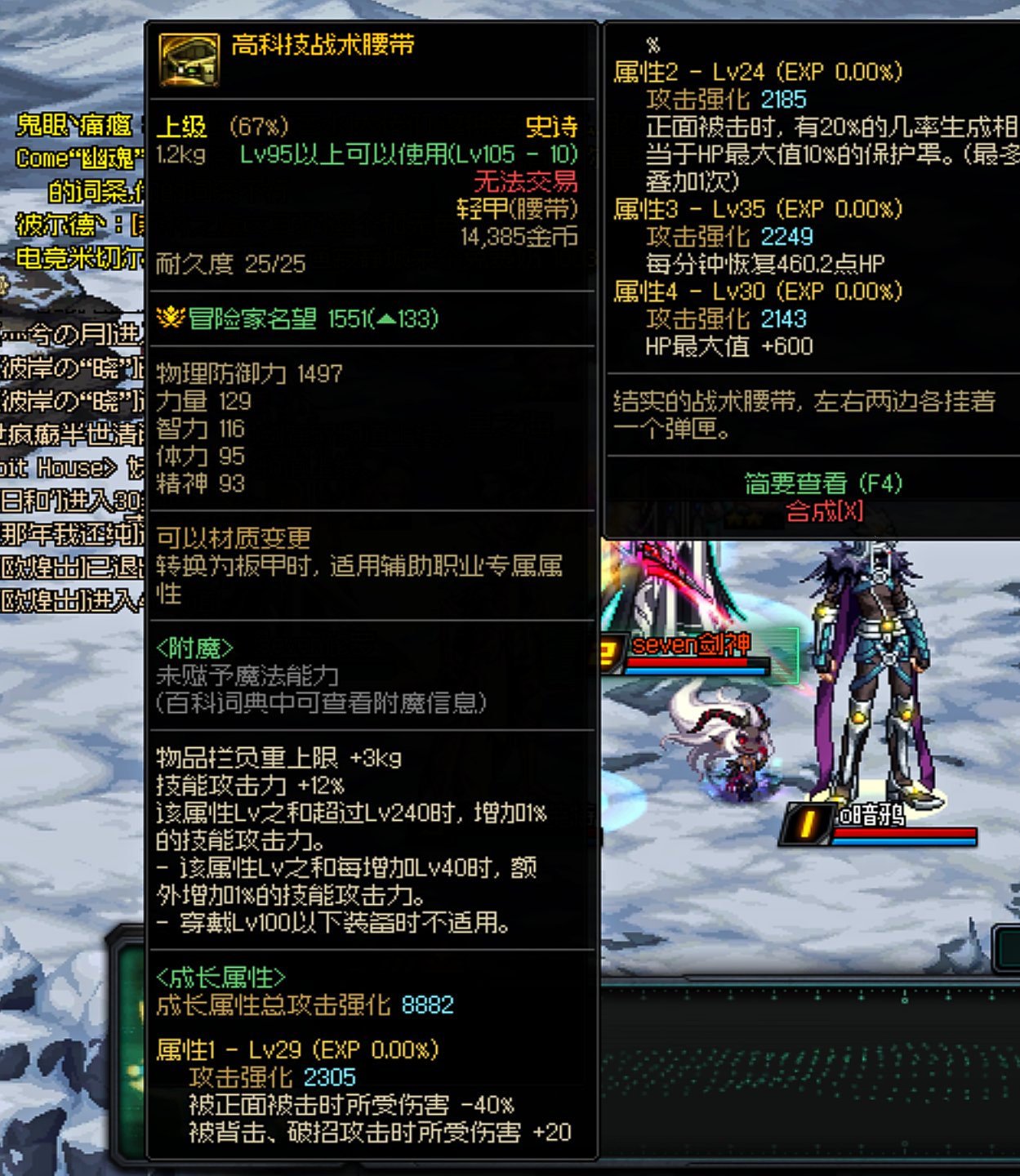 求解答装备名望的问题1