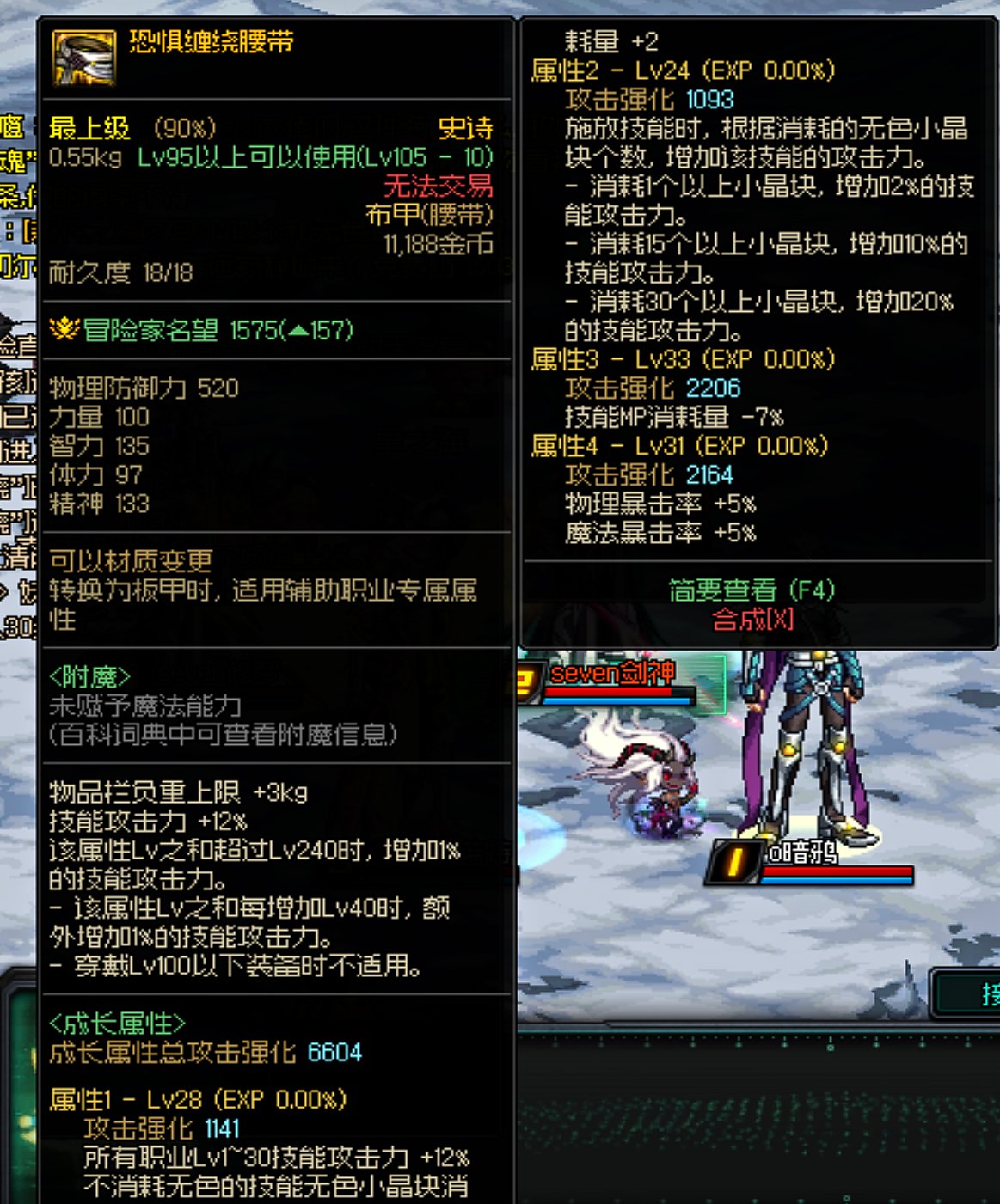 求解答装备名望的问题2