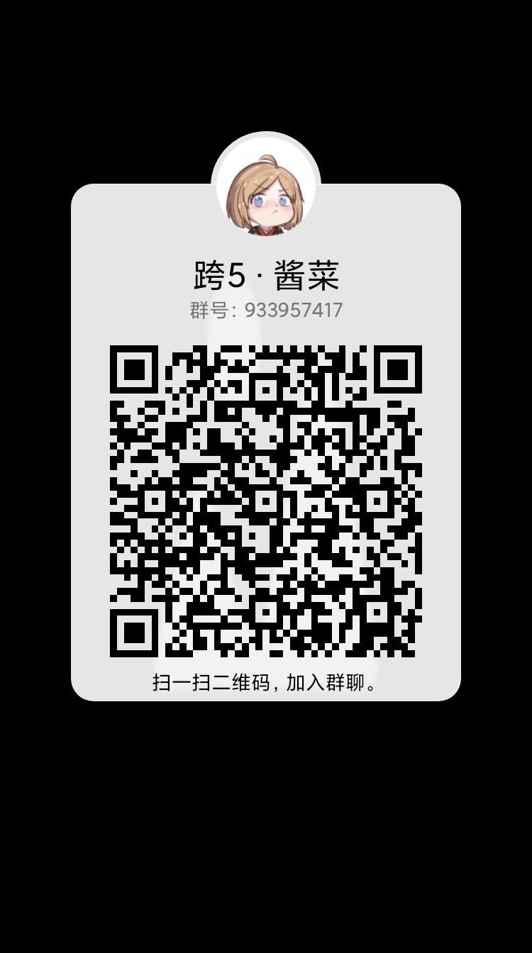 跨五公会收人2