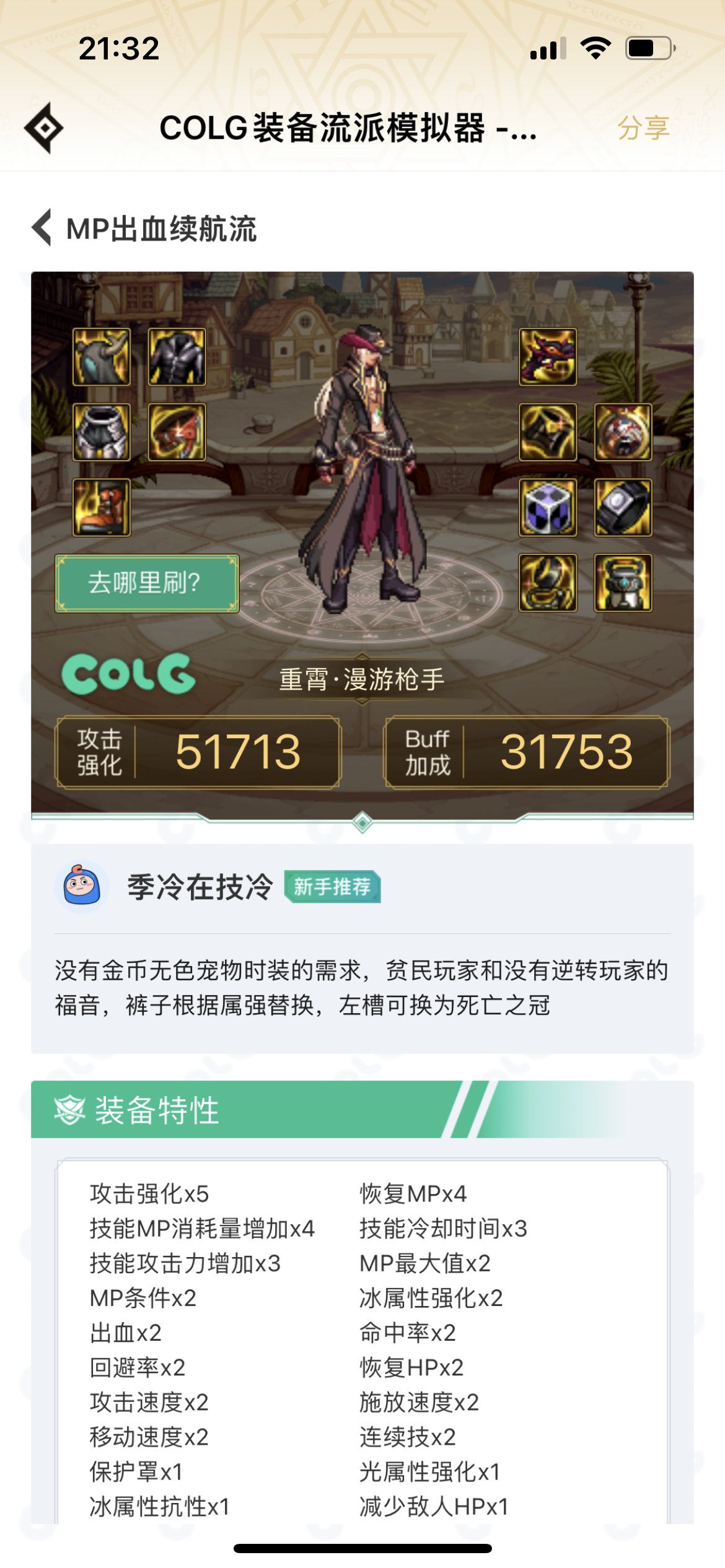 刚在助手模拟器找漫游找着这个有些疑问。1