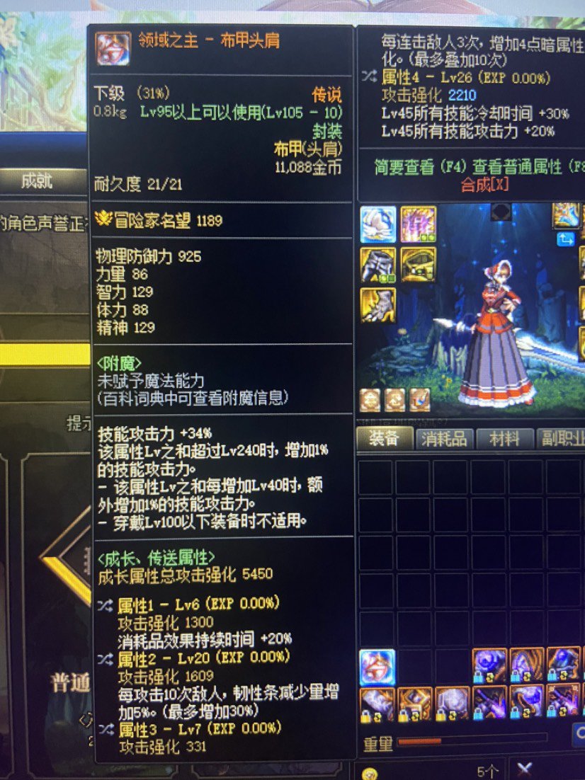 40暗强和45技能20攻击力1