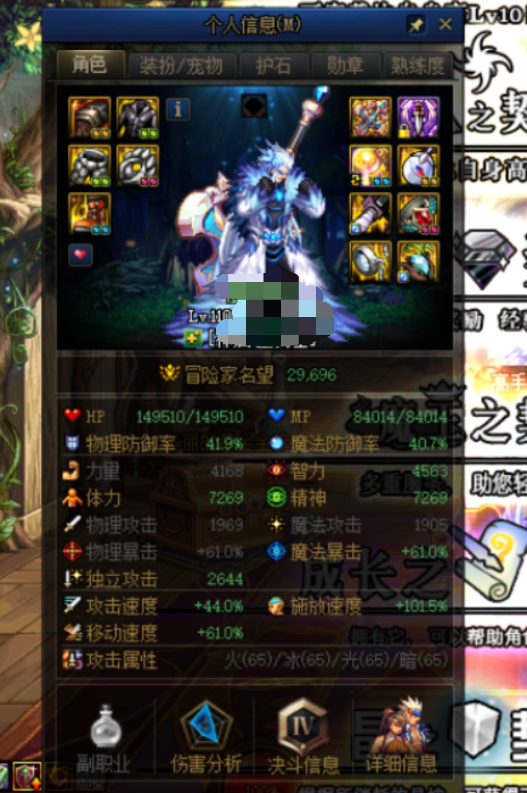 贵族机要装备bug2