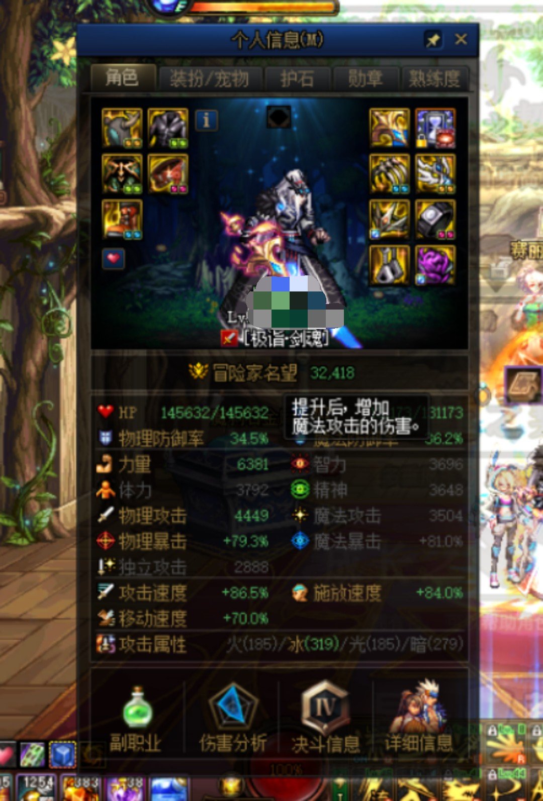贵族机要装备bug3
