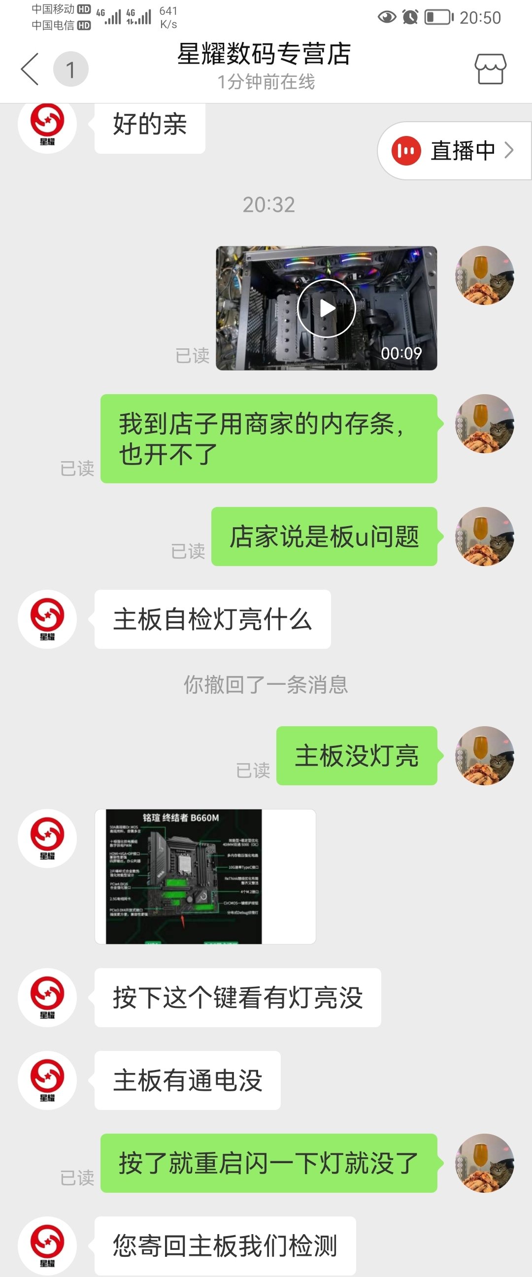 《组装后只有风扇动》之我从电脑维修店回来了1