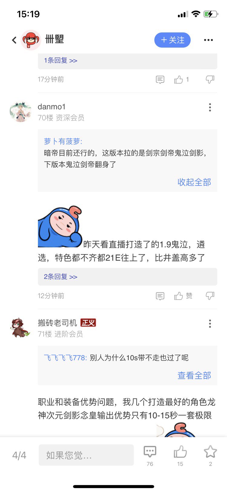 看直播的体验也能成为论证一个职业强弱的论调了？1