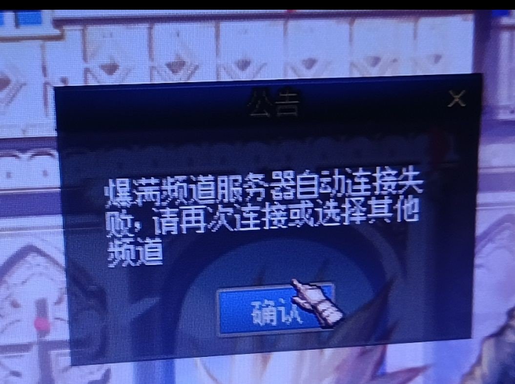梦回掉线城与勇士1