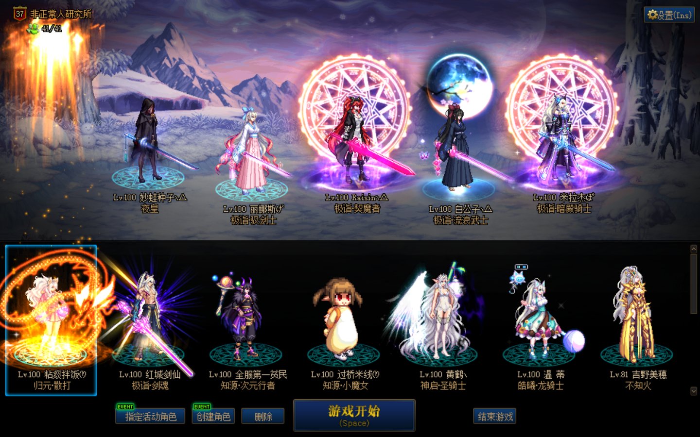 100级版本纪念1