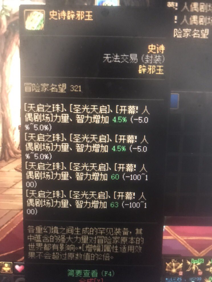 回坑玩家问下关于太阳玉的提升问题1