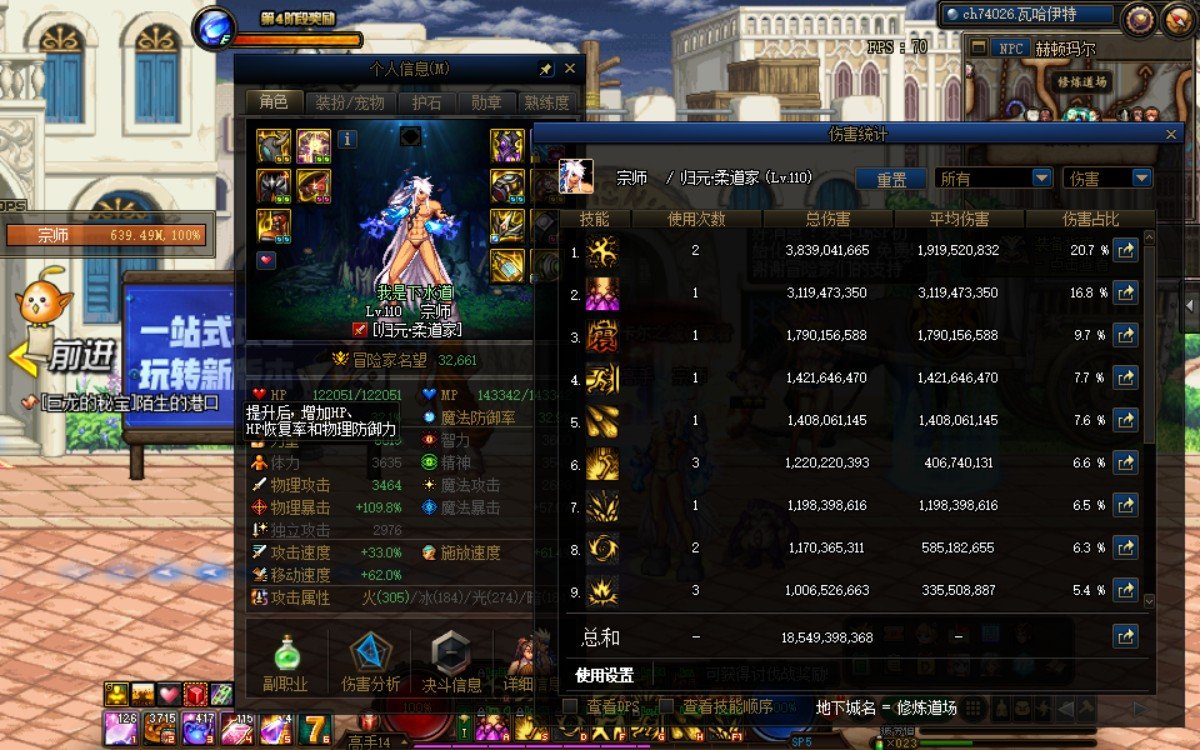 这个伤害应该还行吧1