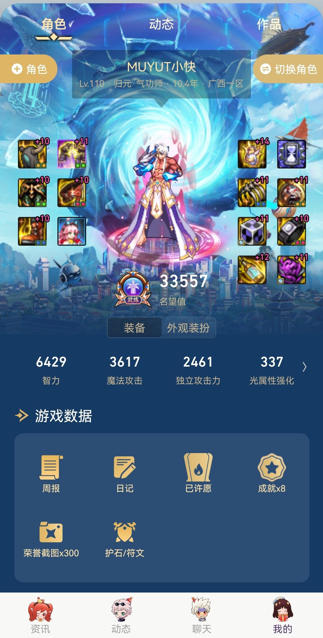 换了几种搭配，还是决定走mp无色流2