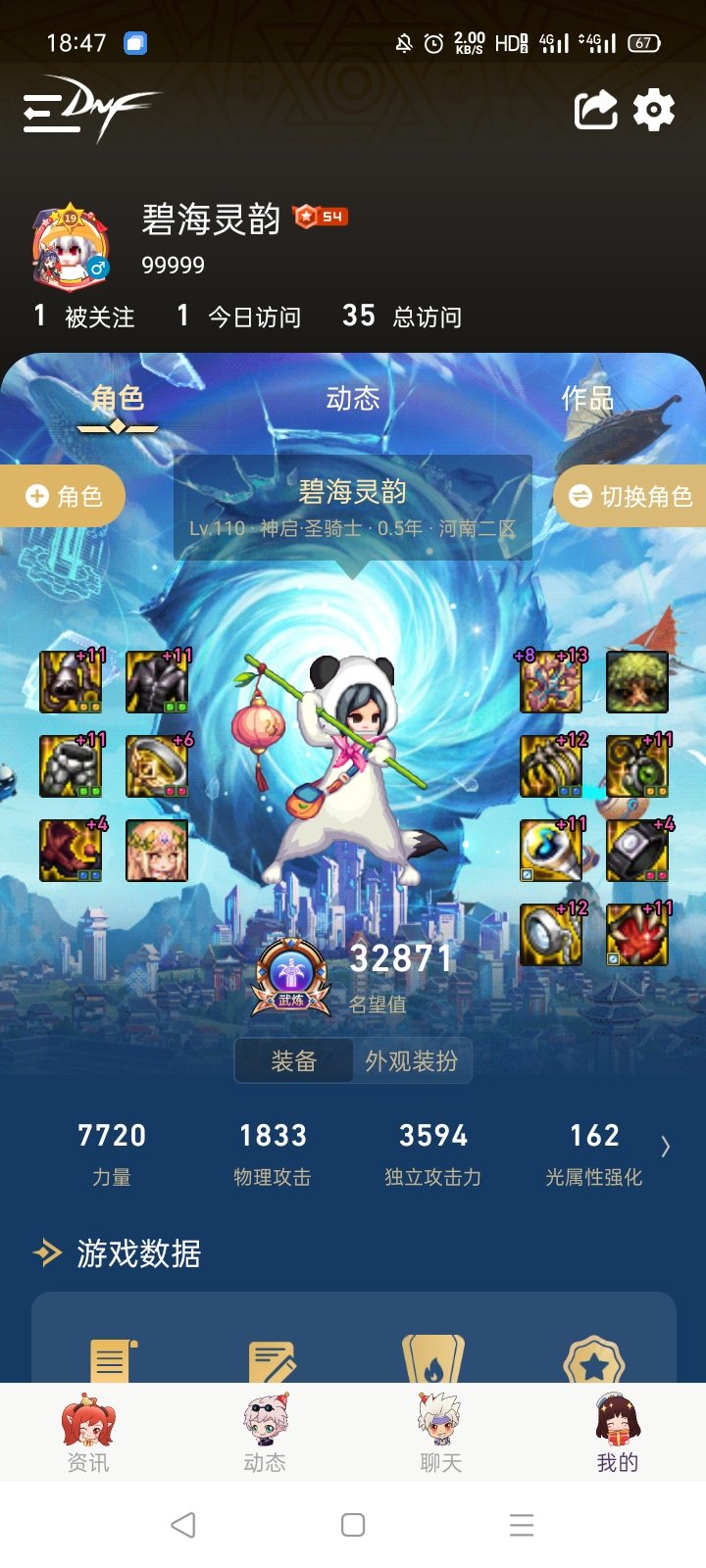 貌似卡名望了呢1