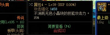 不想玩基础精通和传统MP，可以试试MP小技能4