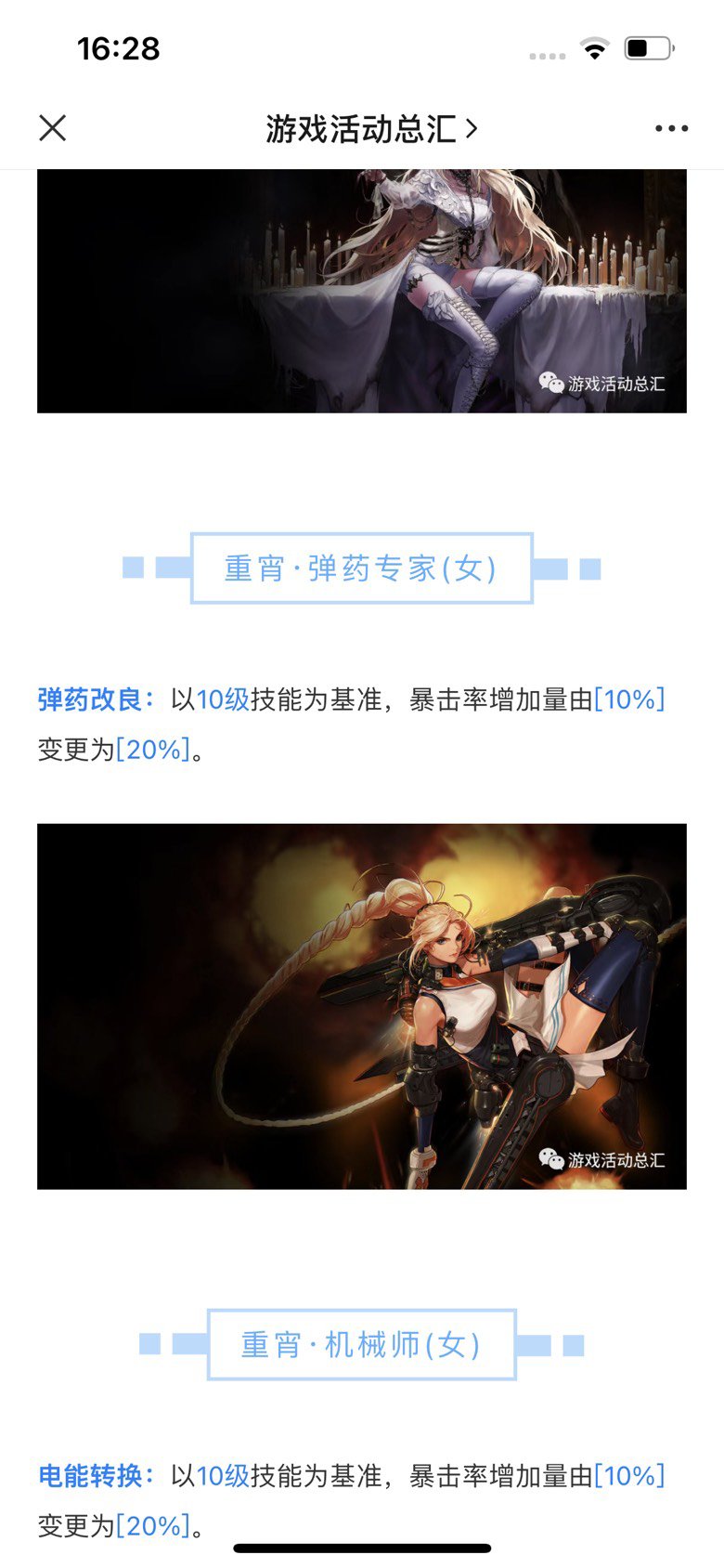 女弹药以前走力量的，现在110都是满暴击了，要不要换成智力了？1