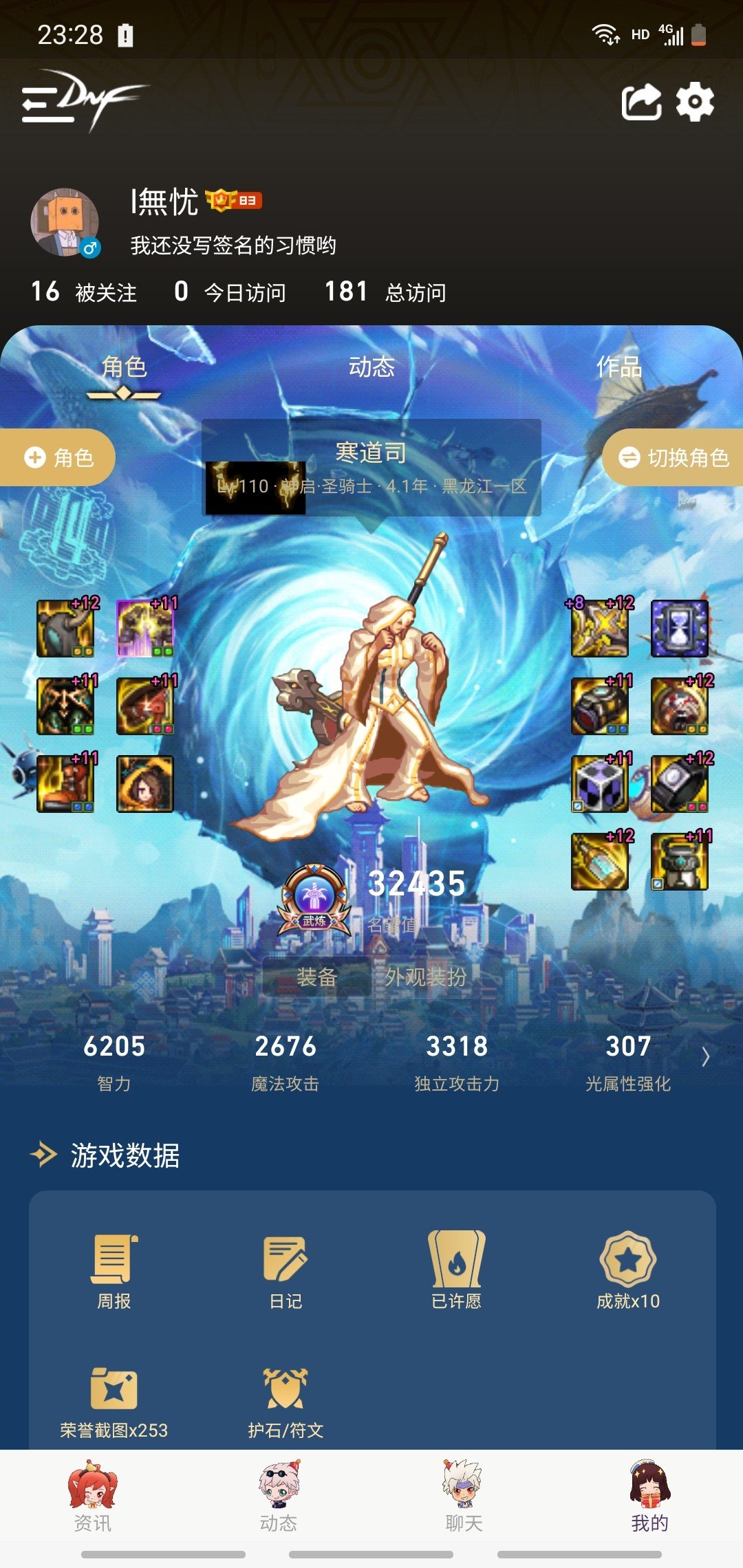 直伤还是基础精通1