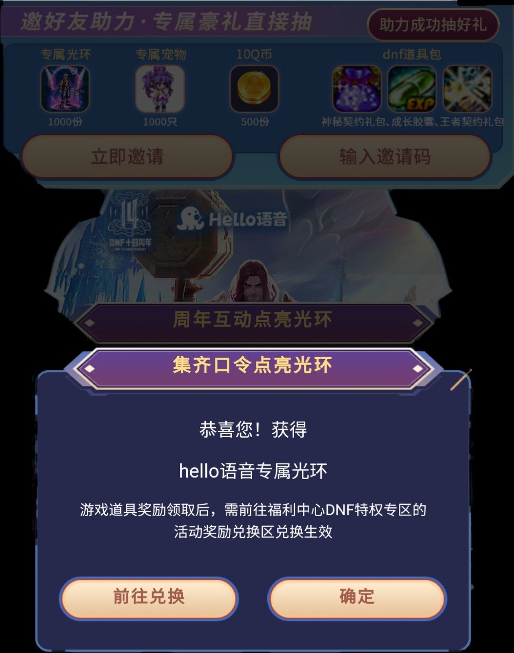 兄弟们光环到手了 做了活动记得赶快去领1