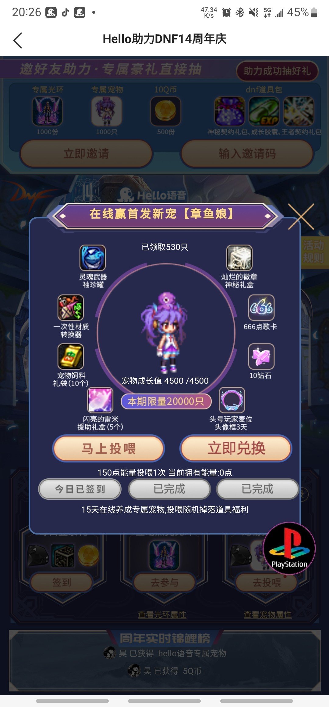 香香 白嫖宠物到手2