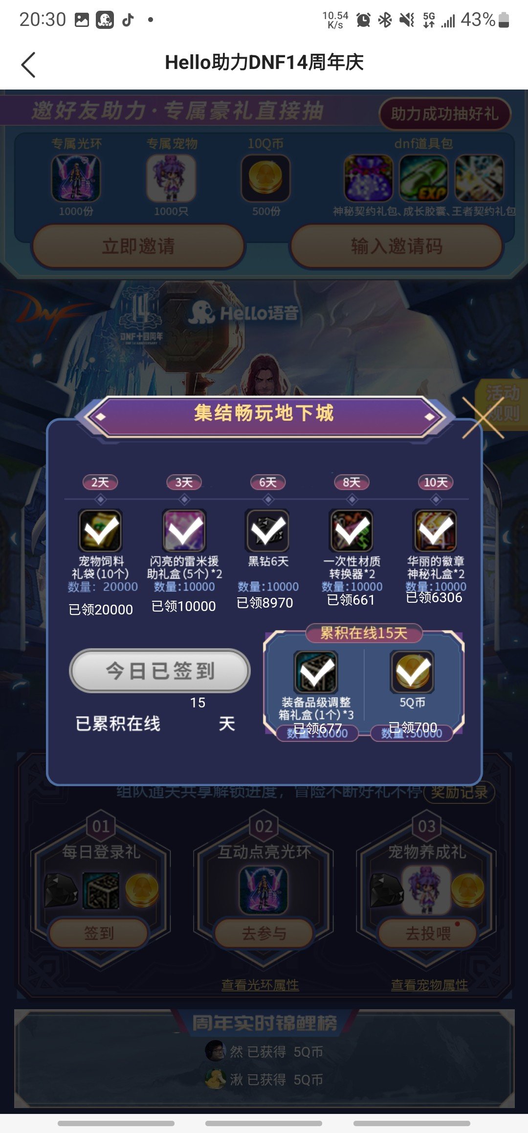 香香 白嫖宠物到手1