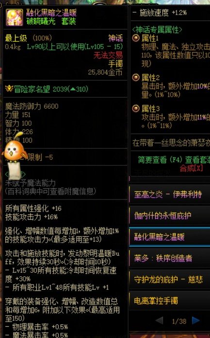 单挂大恍惚手镯怎么样2