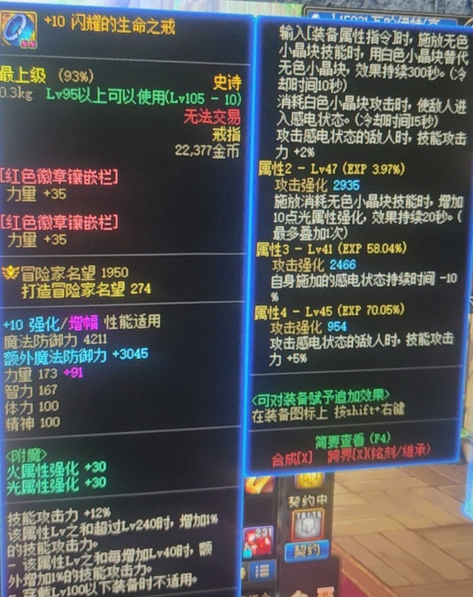 大哥们这两个装备会冲突吗2