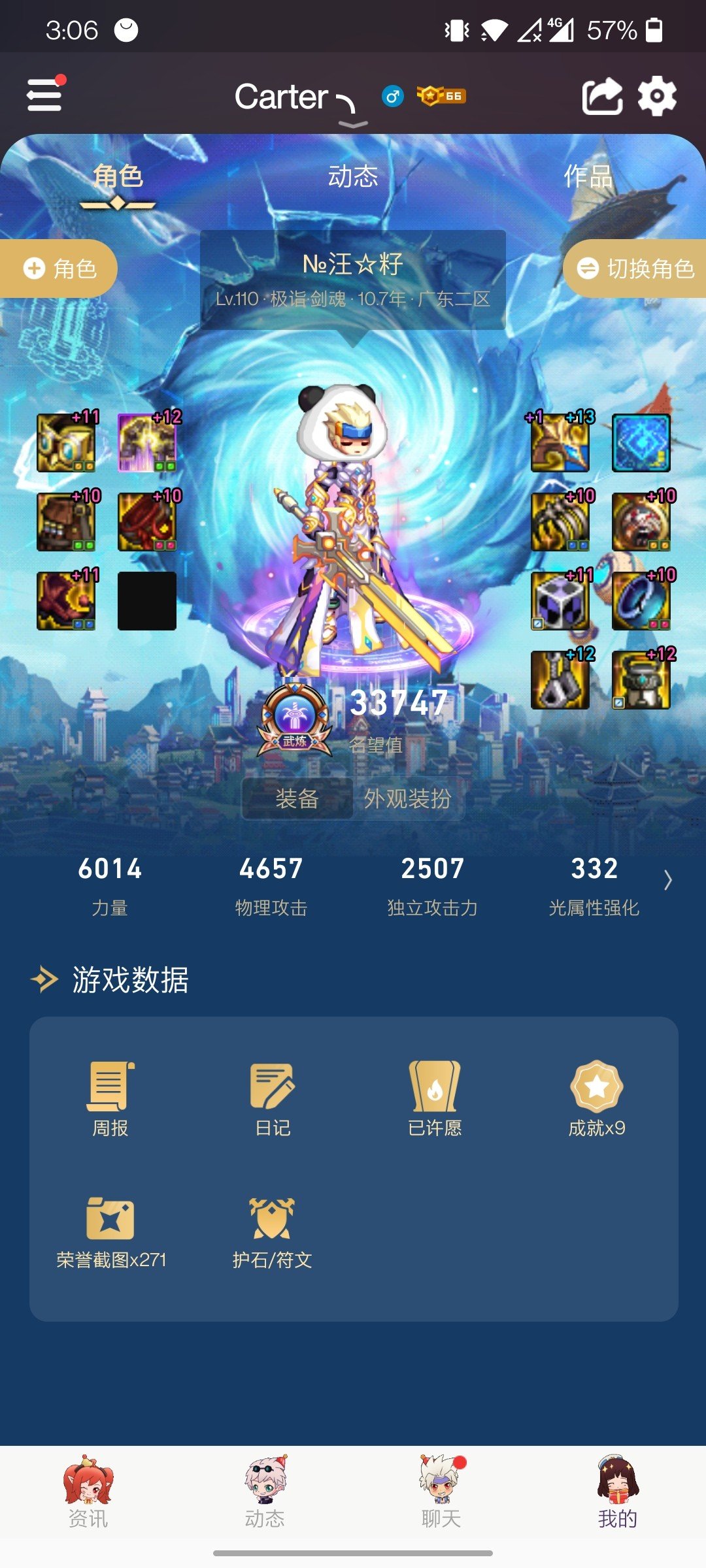 求大佬们指点指点，我这套装备是不是有冲突啊1