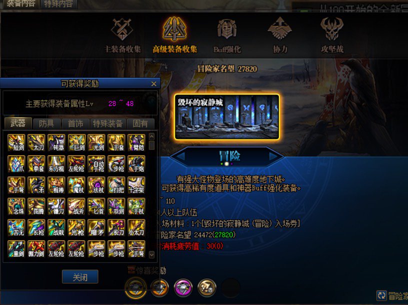 C打同名望副本迟早能升上去，奶呢？1