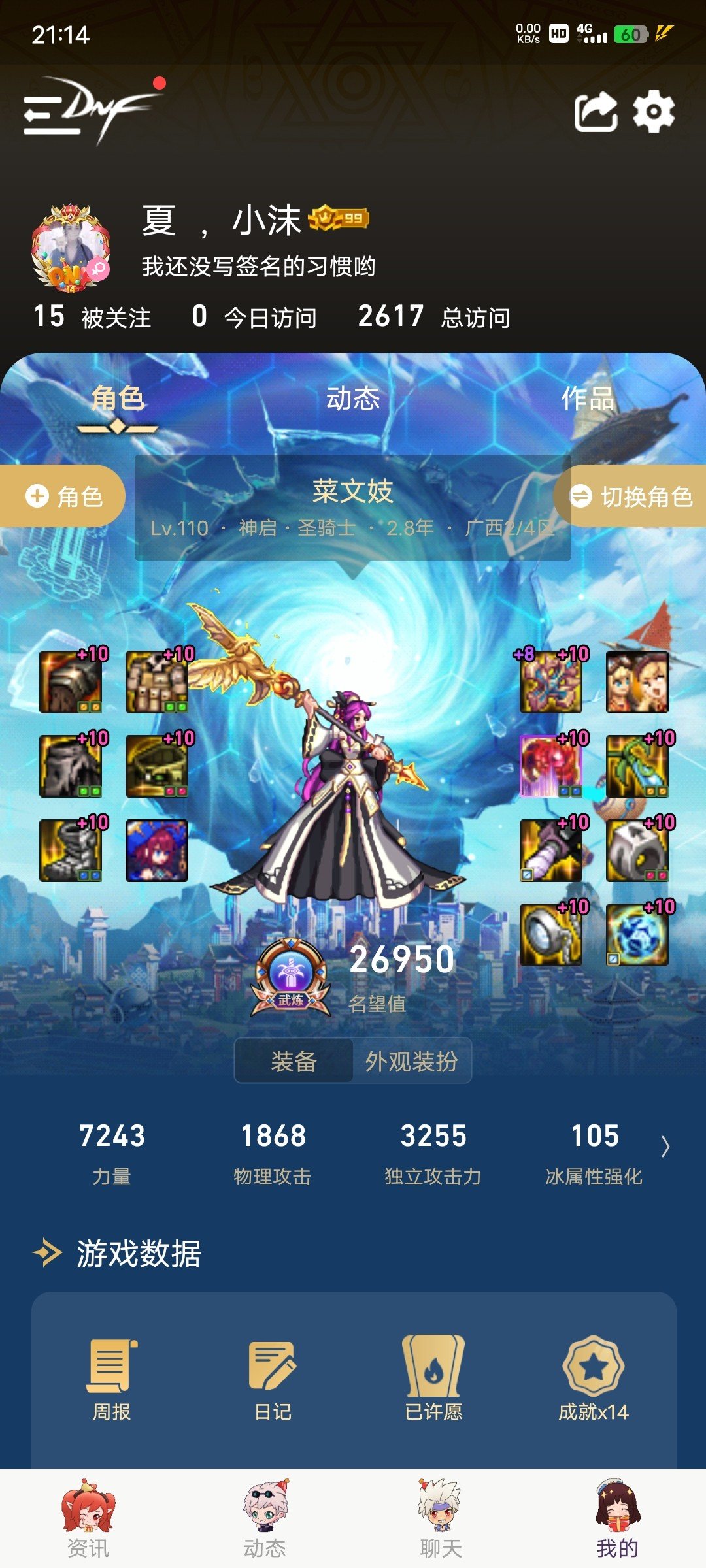 我这算是毒奶吗？1