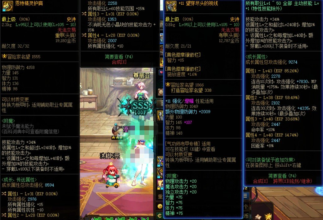 求助这个肩膀能否替换望穿尽头护肩1