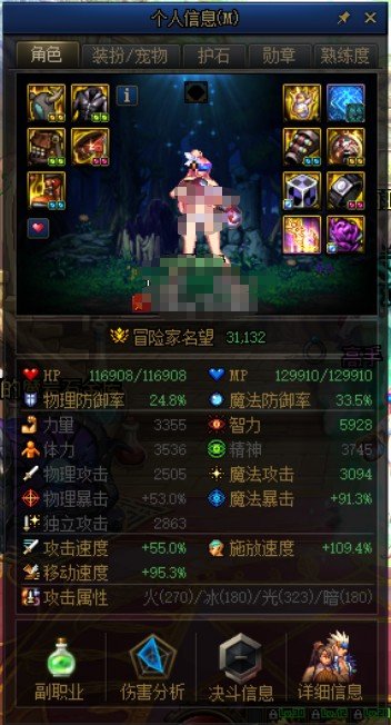 求助这个肩膀能否替换望穿尽头护肩2