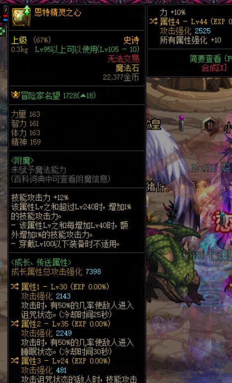 刷图出个这个 有大佬知道这个好吗1
