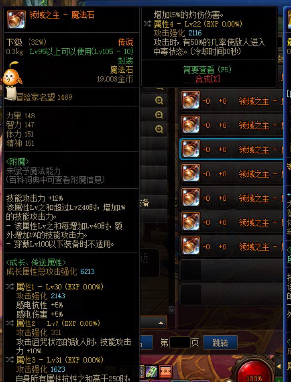 刷图出个这个 有大佬知道这个好吗2