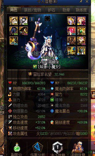 奶系职业的buff栏放什么1