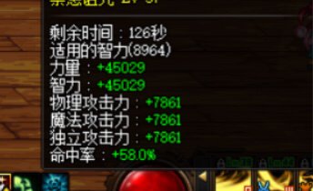 奶系职业的buff栏放什么2