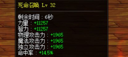 奶系职业的buff栏放什么3