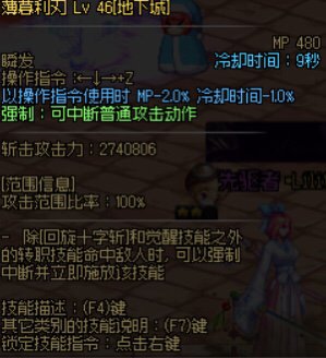 刃影CP武器及技能释放全解析6