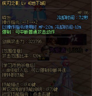 刃影CP武器及技能释放全解析7