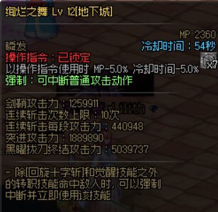 刃影CP武器及技能释放全解析8
