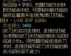 刃影CP武器及技能释放全解析5