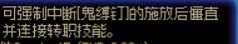 刃影CP武器及技能释放全解析4